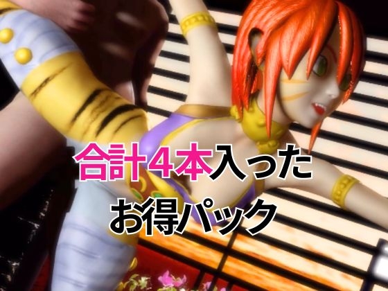 リンプーと家で色んな体位を楽しむラブラブ動画4本セット【ブレスオ◯ファイア】 画像6