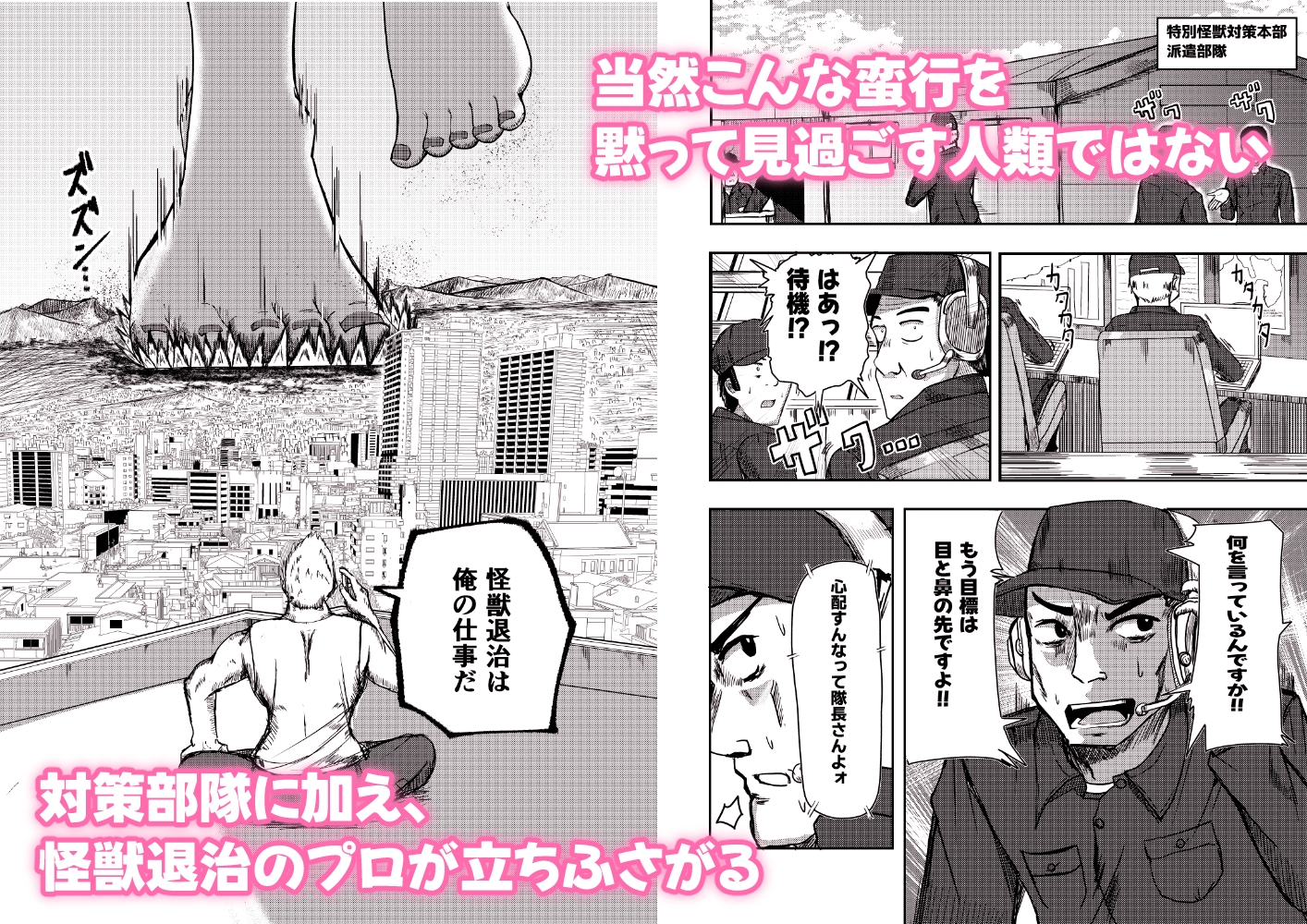 街より大きくなった私はHな気分になりました2 画像4