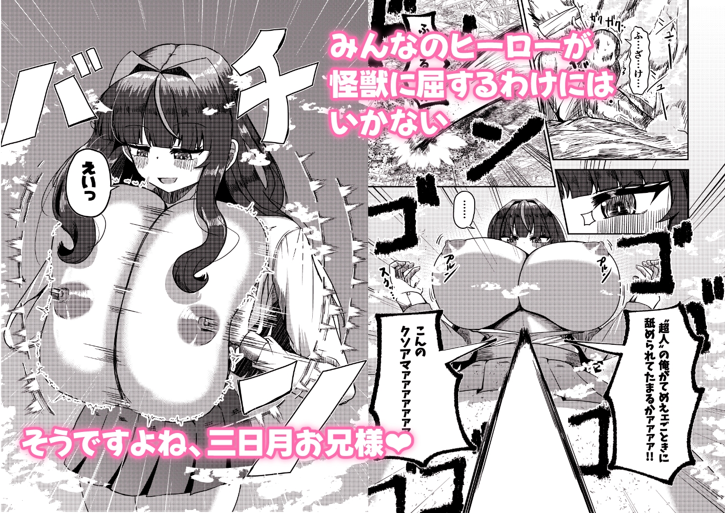 街より大きくなった私はHな気分になりました2 画像8