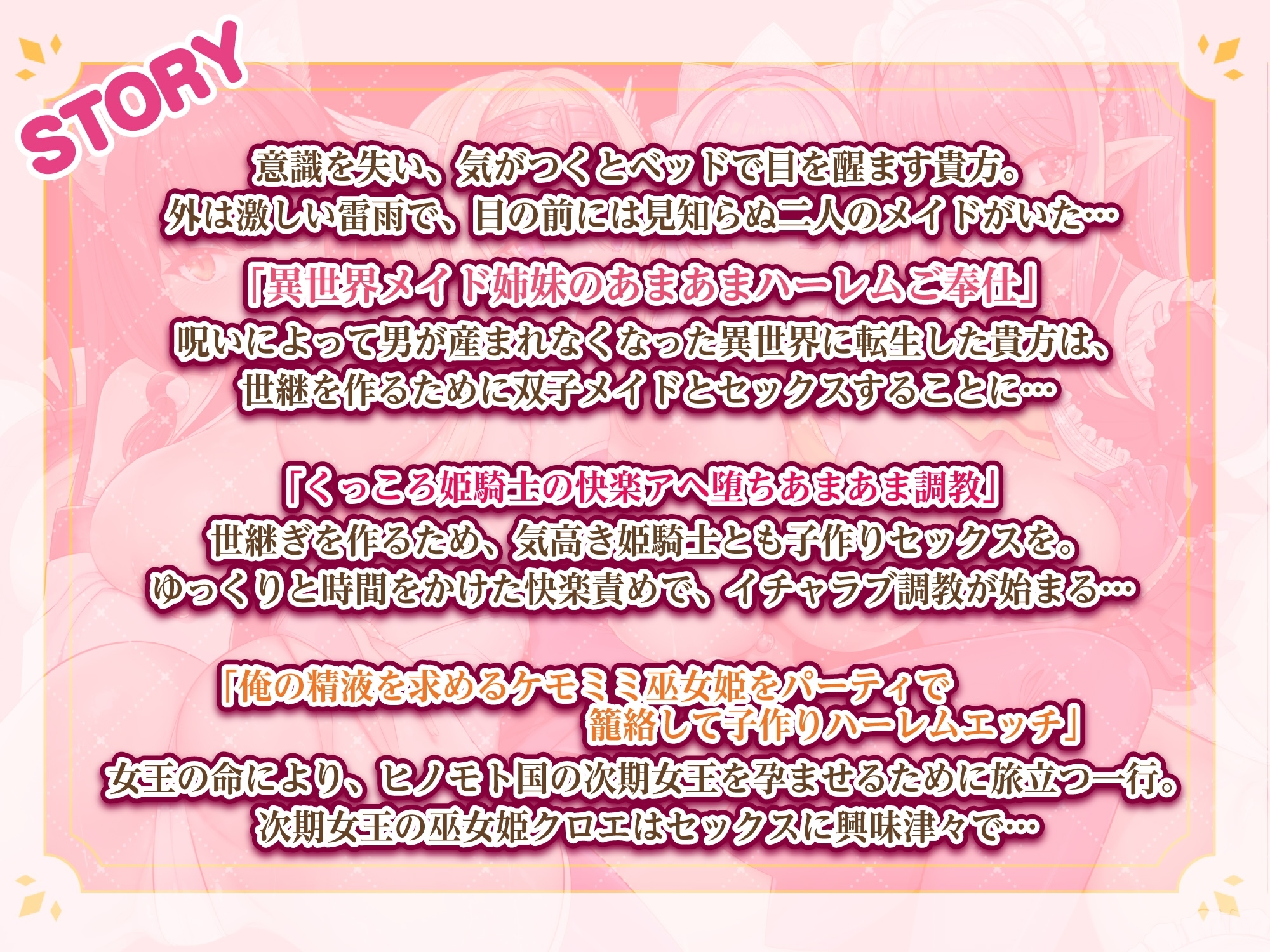 男が産まれない異世界へ召喚された俺がヒロインを充てがわれて子作りエッチ 総集編1 画像1