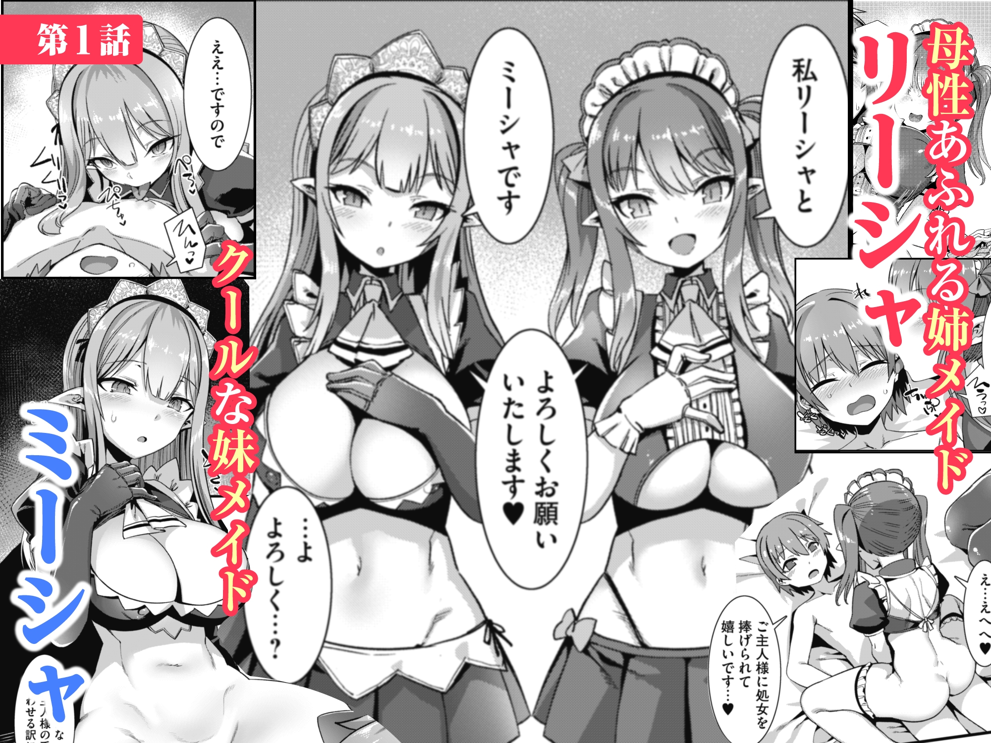 男が産まれない異世界へ召喚された俺がヒロインを充てがわれて子作りエッチ 総集編1 画像2