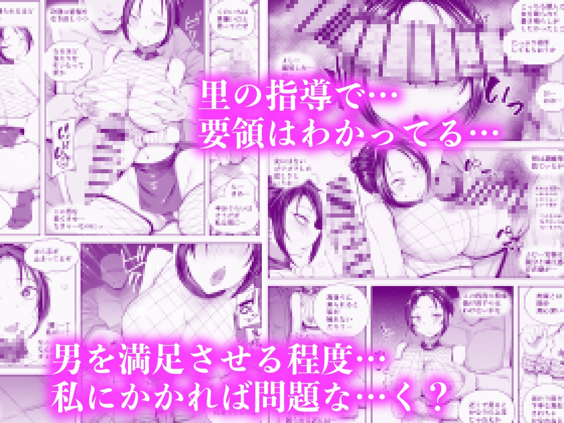 くのいちちゃんが堕ちるまで【1/24 発売予定】 画像5