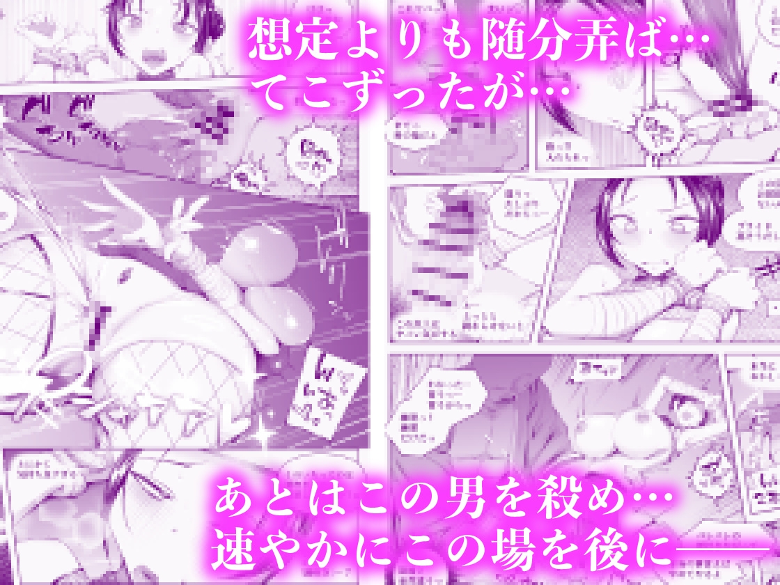 くのいちちゃんが堕ちるまで【1/24 発売予定】 画像6