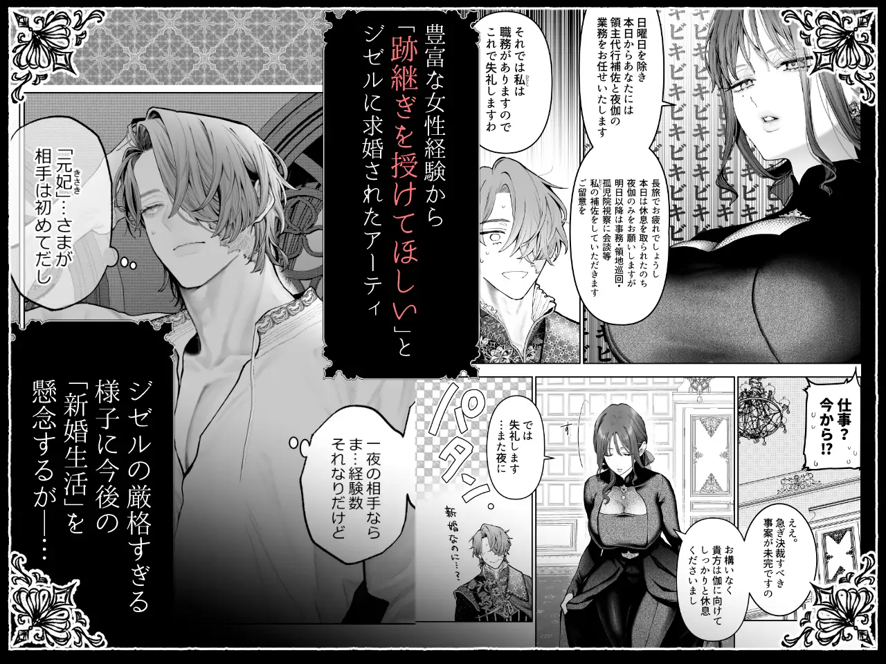 『悪魔の蛹室~ご主人様に拘束××されて淫らな身体に開発される~』