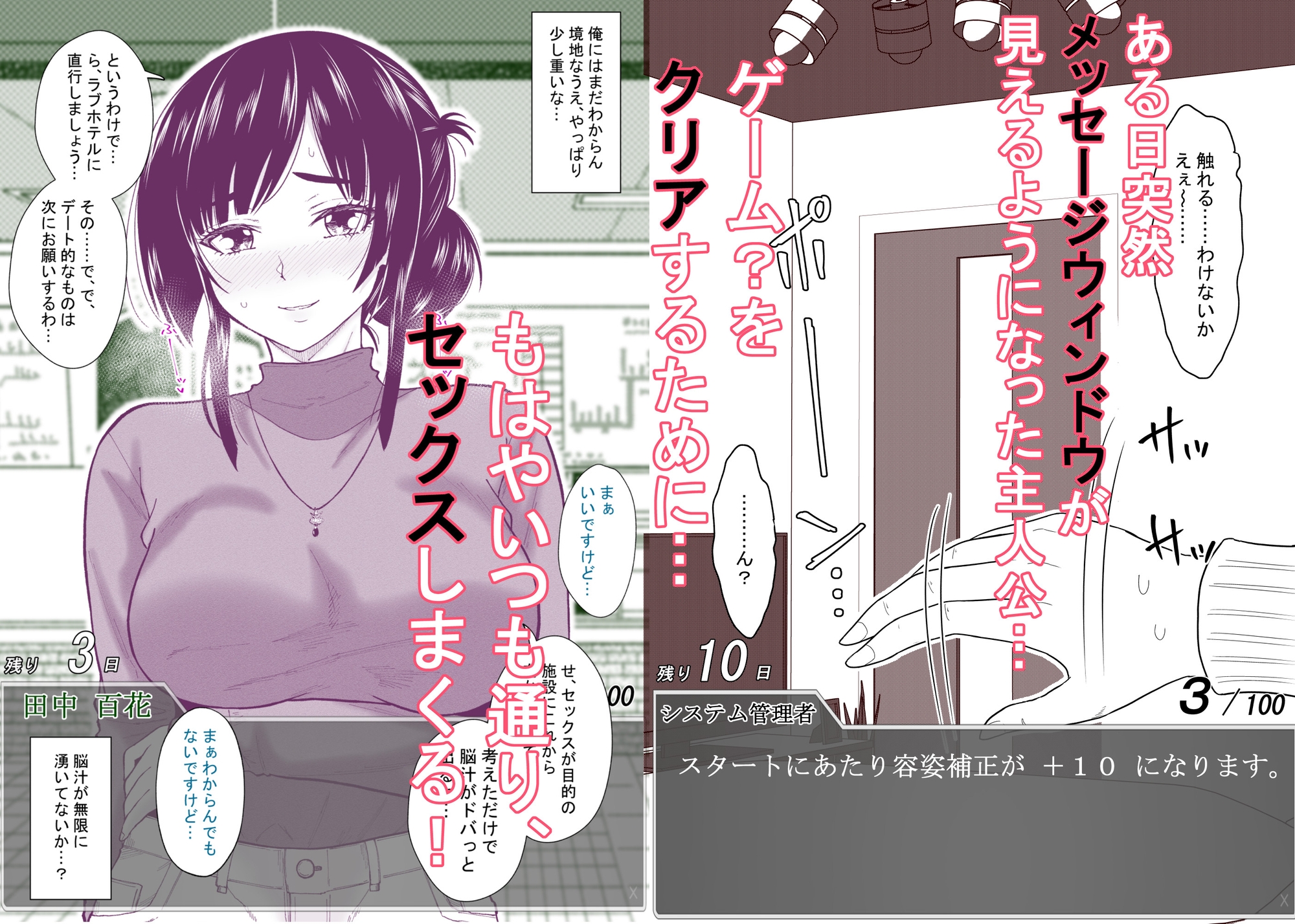 ある日突然メッセージウィンドウが表示されたんですけど！?18禁版(Fantiaまとめ Vol.5) 画像2