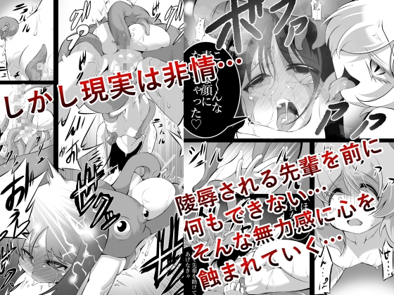 退魔師×夢魔3終わらない絶望編 画像2