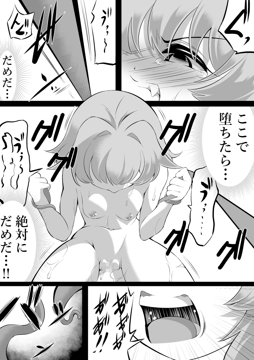 退魔師×夢魔3終わらない絶望編 画像7