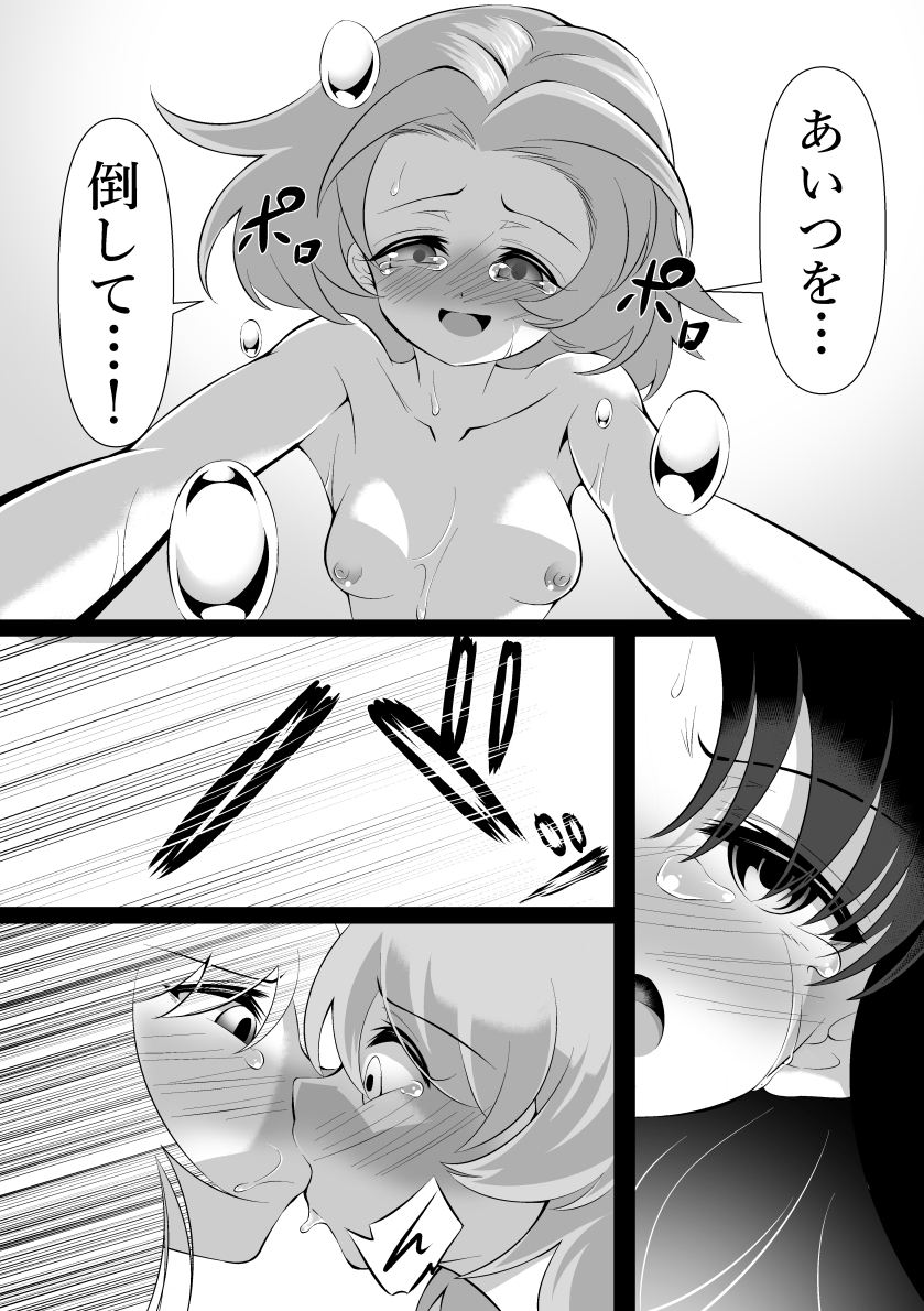 退魔師×夢魔3終わらない絶望編 画像8