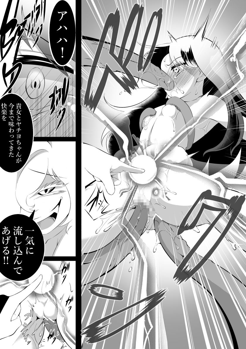 退魔師×夢魔3終わらない絶望編 画像9