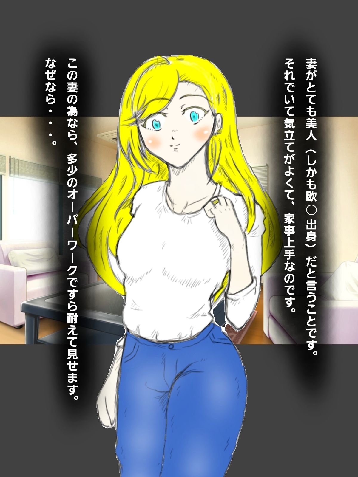 調〇された欧〇美人妻～清楚からビ〇チに～ 画像2