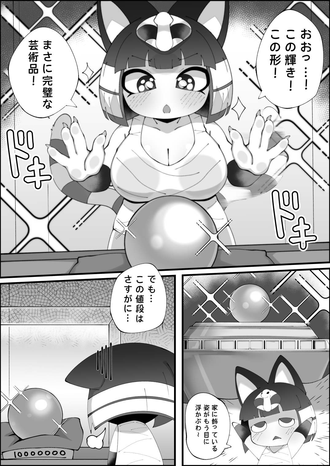 ナイルのあの日～侍奉～ 画像2