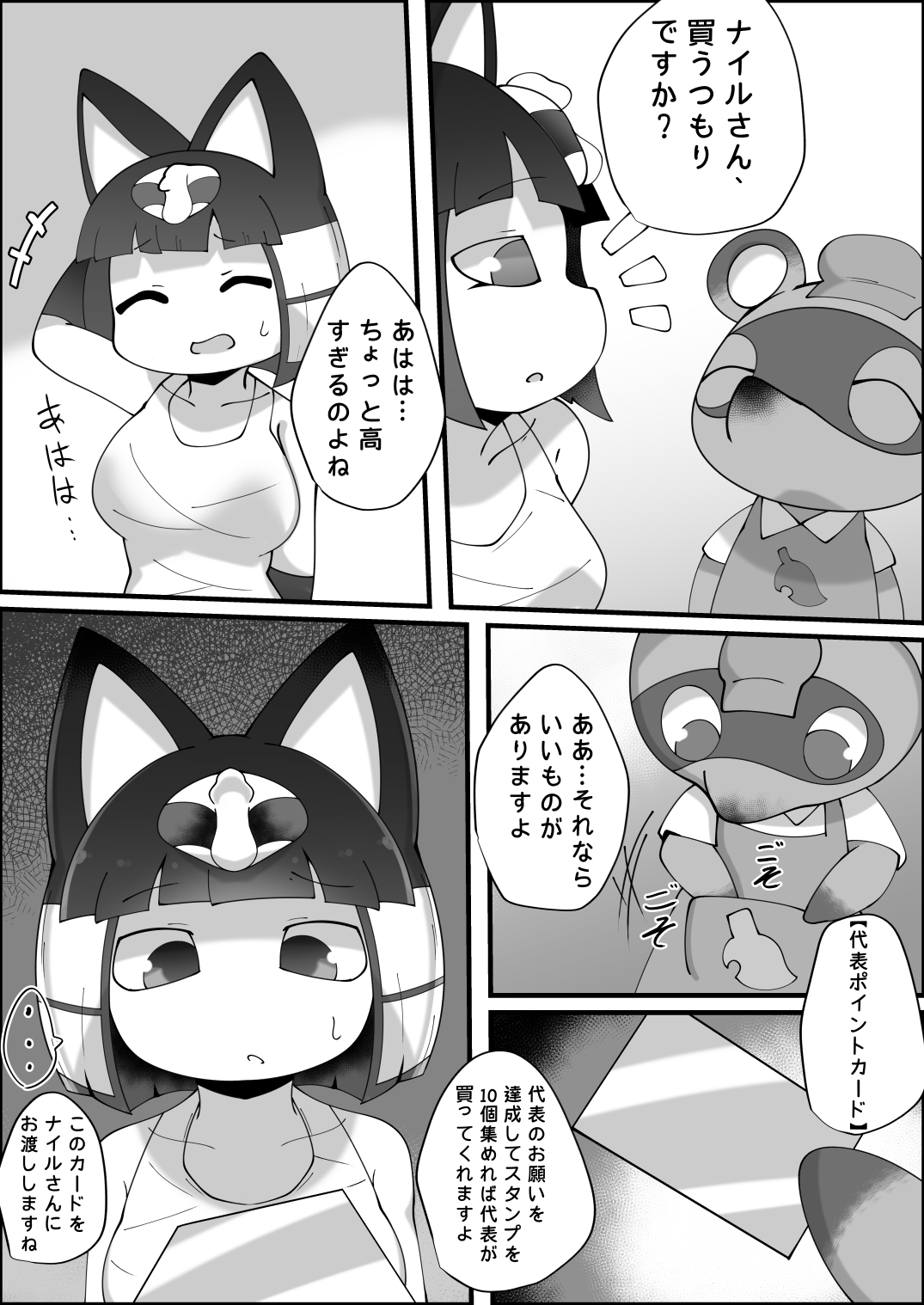 ナイルのあの日～侍奉～ 画像3