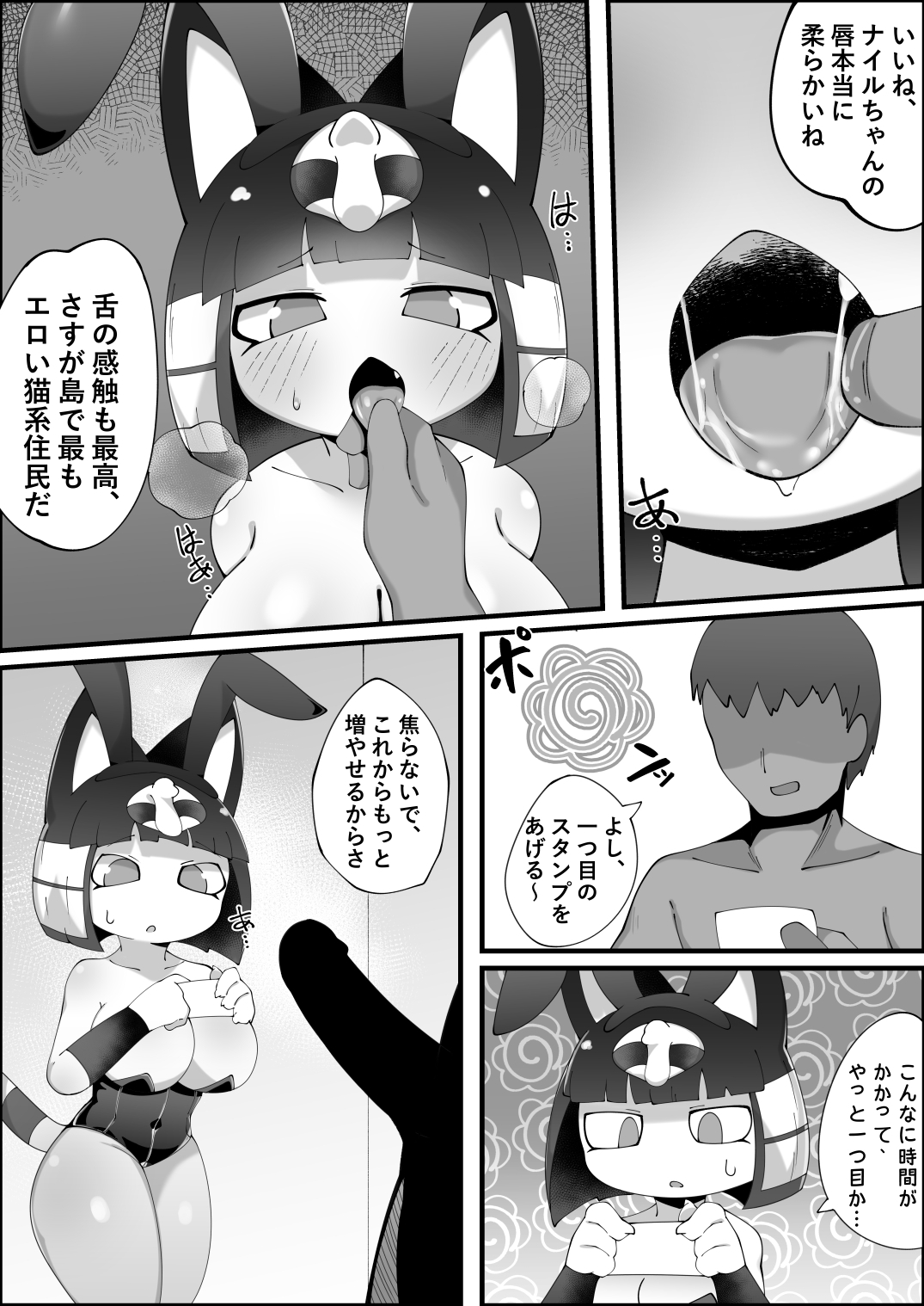 ナイルのあの日～侍奉～ 画像6