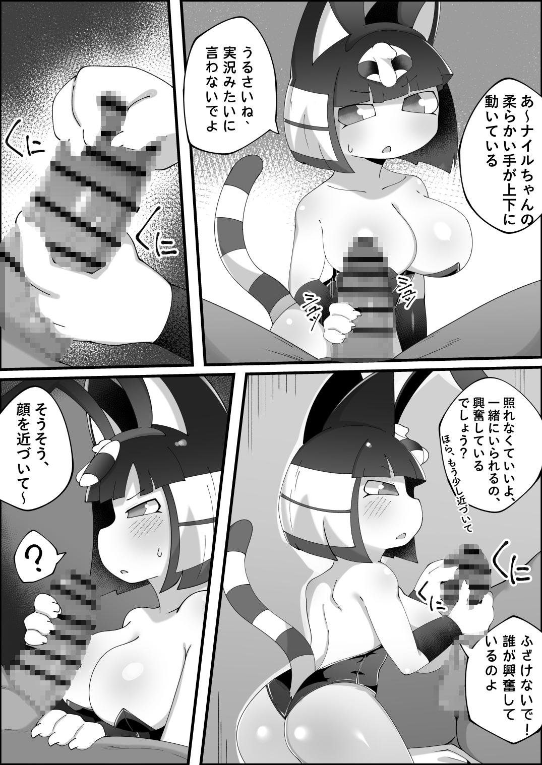 ナイルのあの日～侍奉～ 画像7