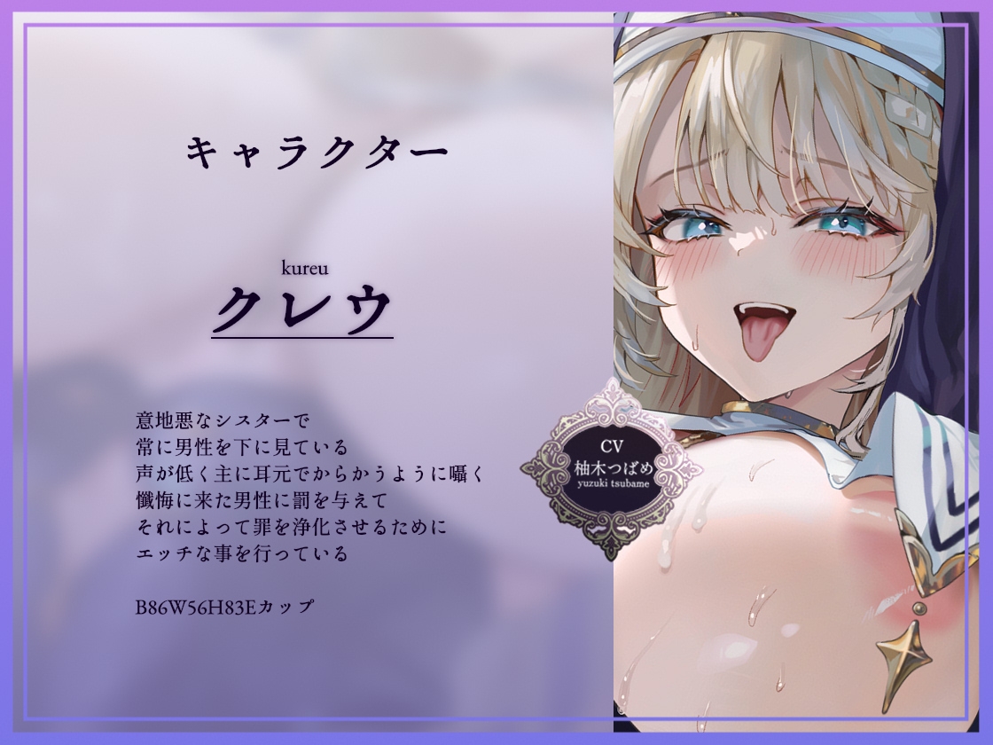 【全編懺悔射精】イジワルシスター～貴方様のキモザーメンくっさぁイジワルシスタードスケベ低音囁き懺悔生中出しえっち～ 画像2