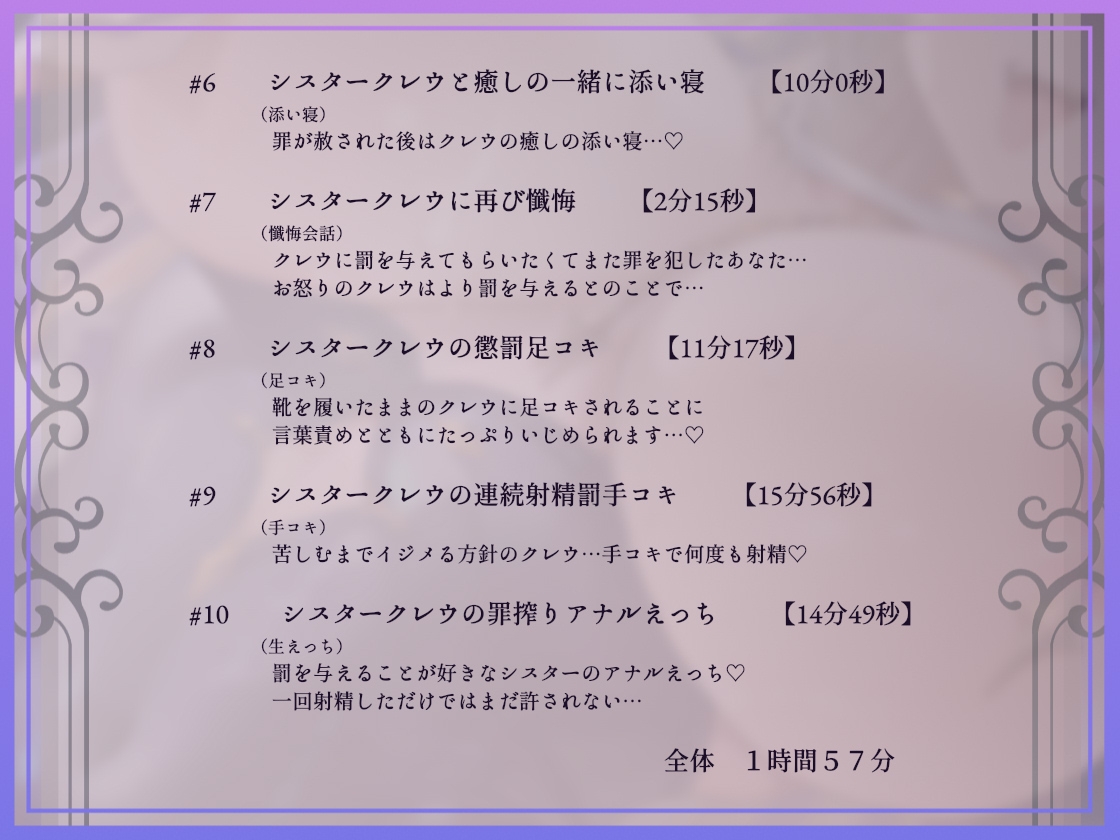 【全編懺悔射精】イジワルシスター～貴方様のキモザーメンくっさぁイジワルシスタードスケベ低音囁き懺悔生中出しえっち～ 画像5