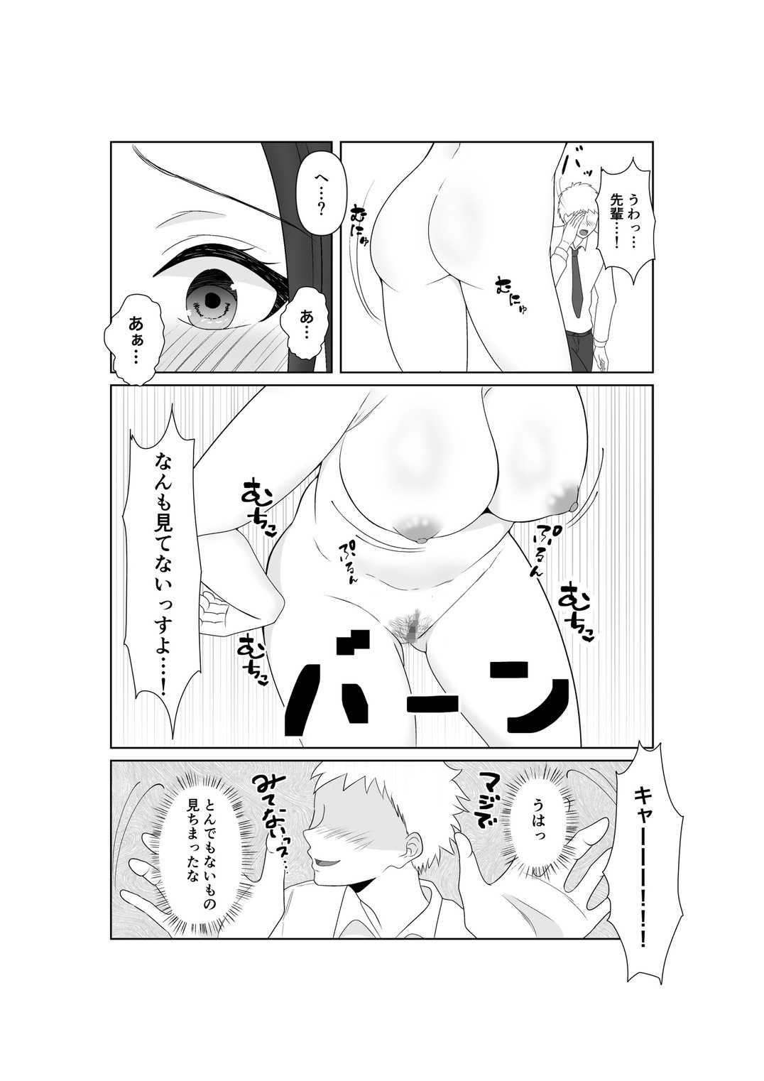 NTR 先輩セフレ堕ち 画像2