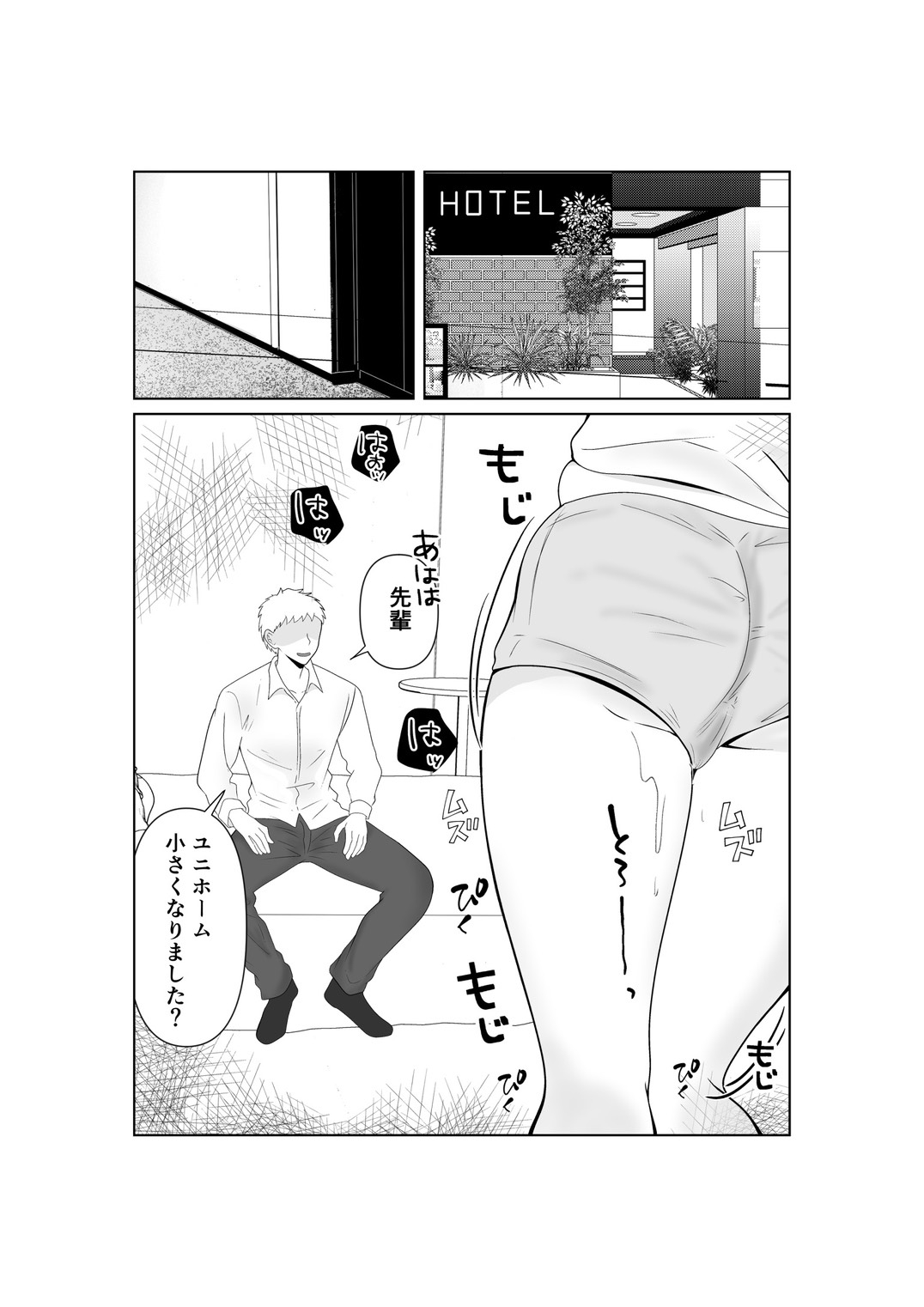 NTR 先輩セフレ堕ち 画像7