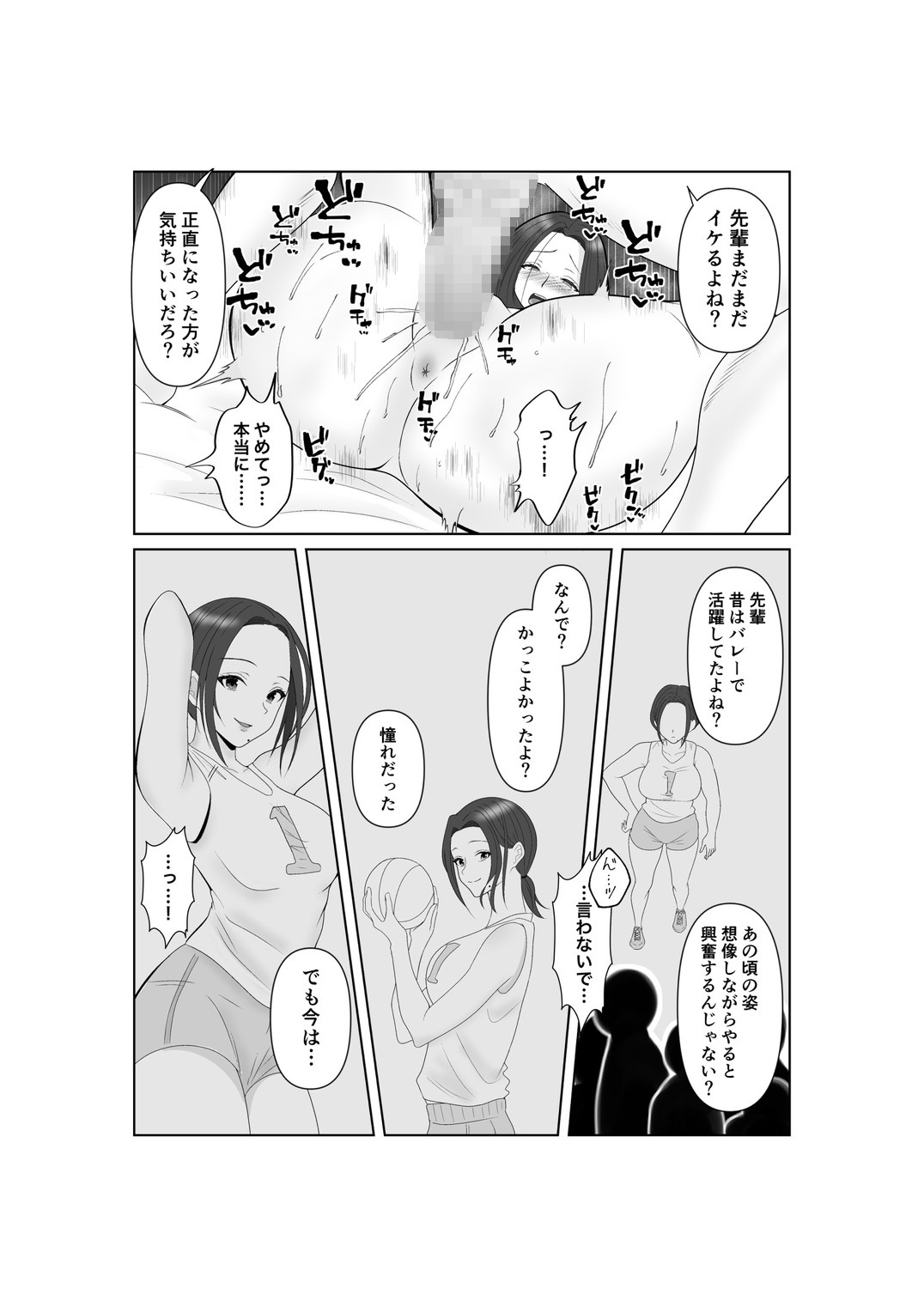 NTR 先輩セフレ堕ち 画像9