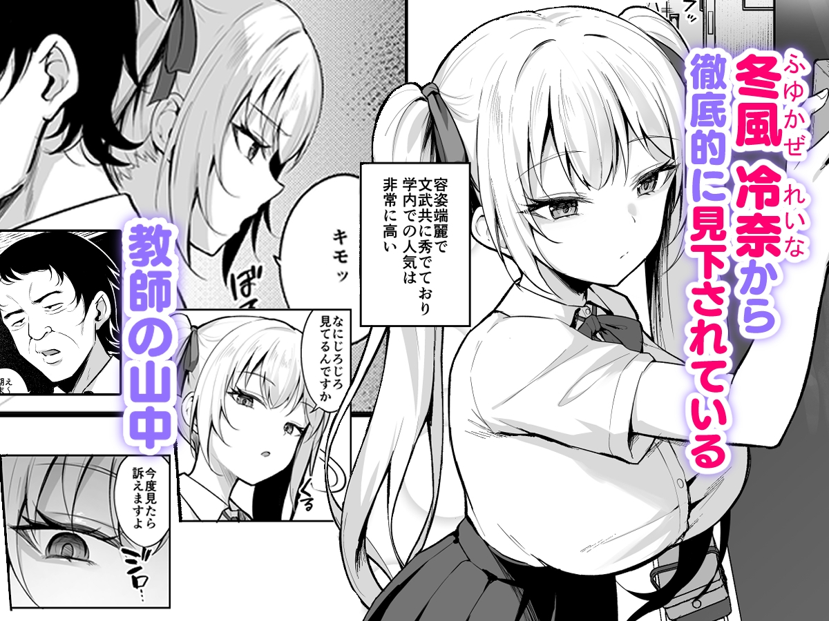 催○イヤホン -生意気女を常識改変- 画像1