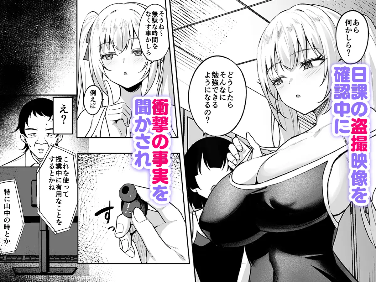 催眠イヤホン -生意気女を常識改変- サンプル画像 2