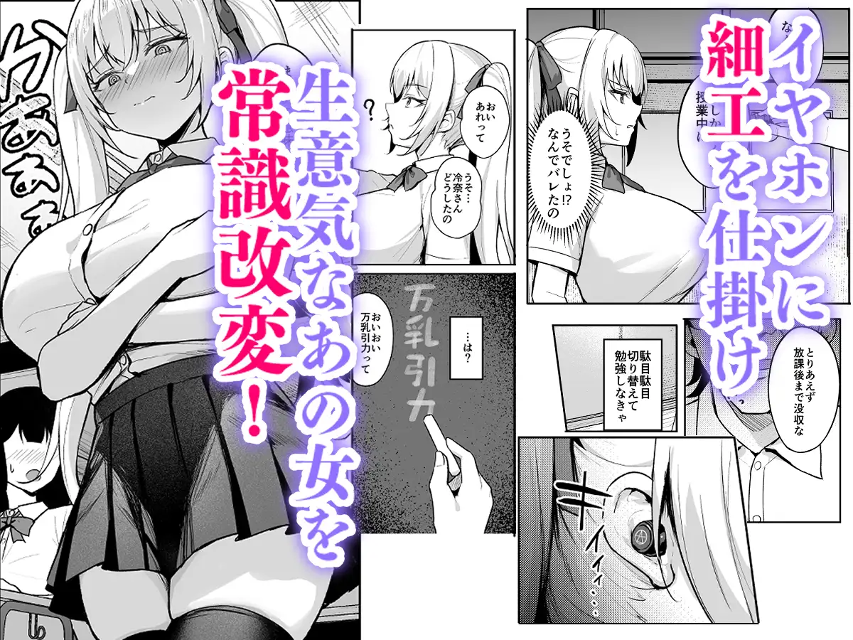 催眠イヤホン -生意気女を常識改変- サンプル画像 4
