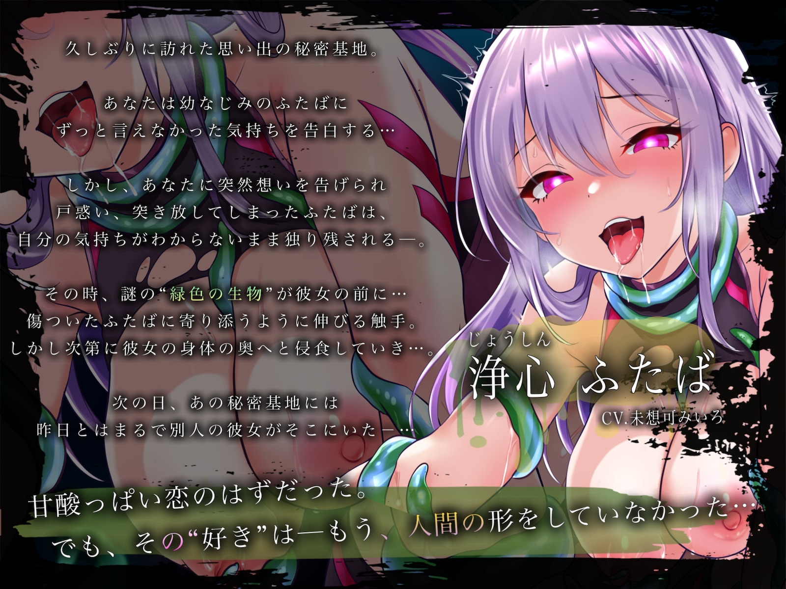 ぬちゅぬちゅ宇宙触手獣に取り憑かれた美少女のがんじがらめ交尾。びゅくびゅくおちんぽ搾精で異星子作り監禁 画像3