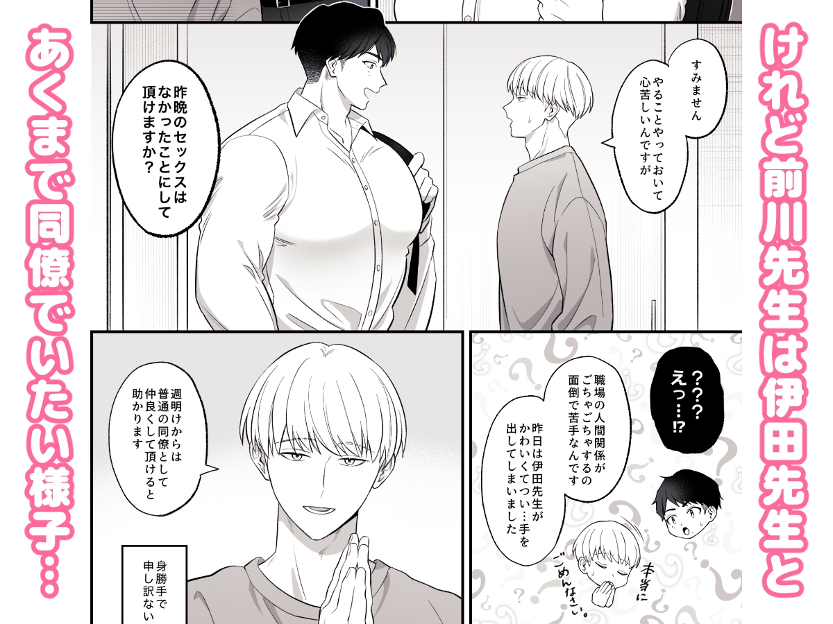 保健医愛用オナホはドスケベムチムチ体育教師 画像2