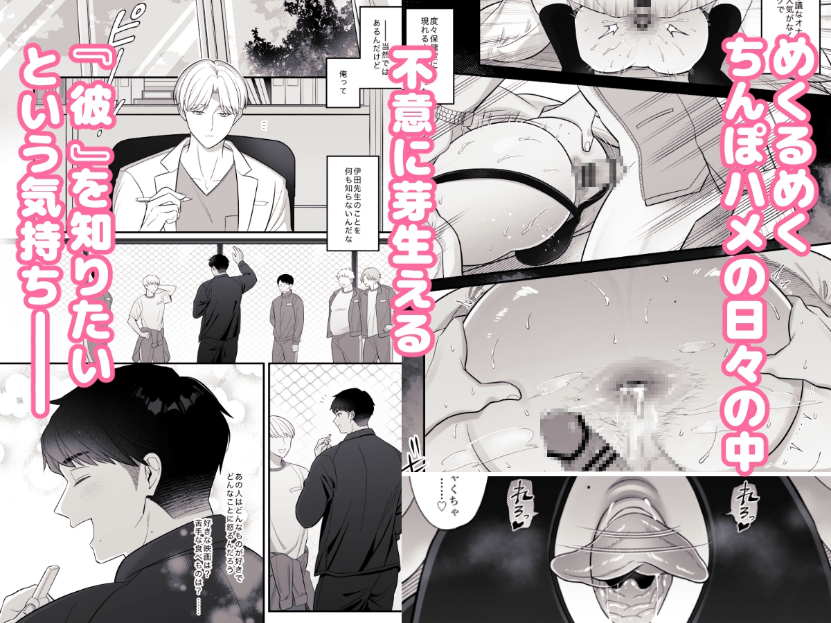 保健医愛用オナホはドスケベムチムチ体育教師 画像4