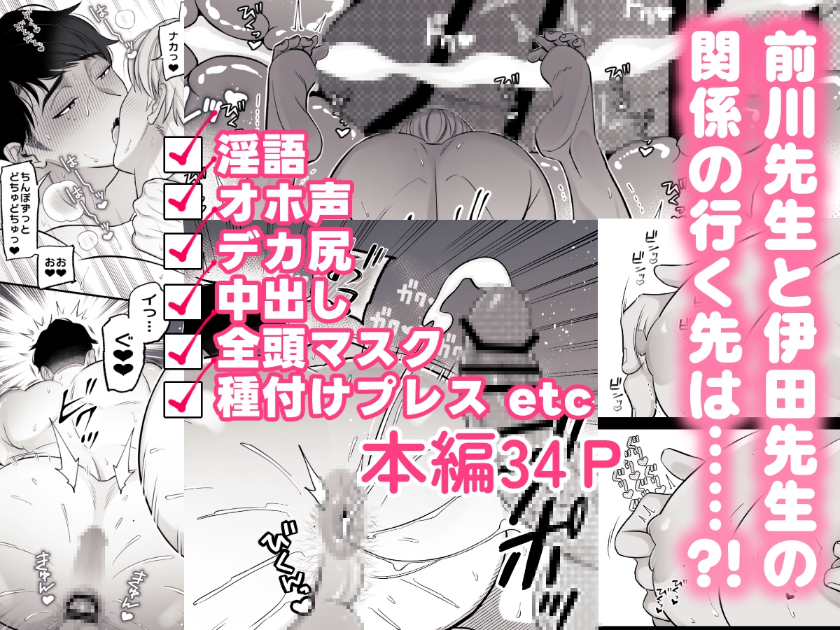 保健医愛用オナホはドスケベムチムチ体育教師 画像5