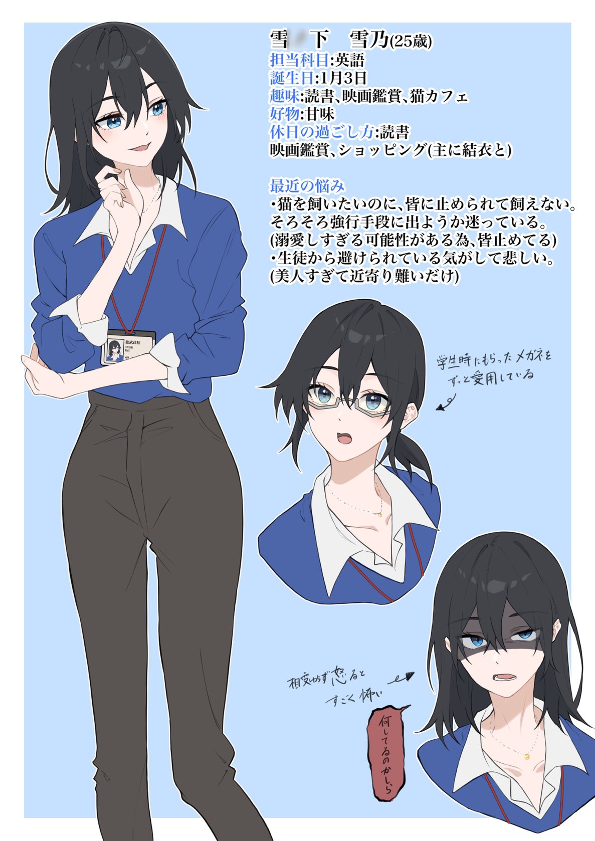 oregairuteacher 画像4