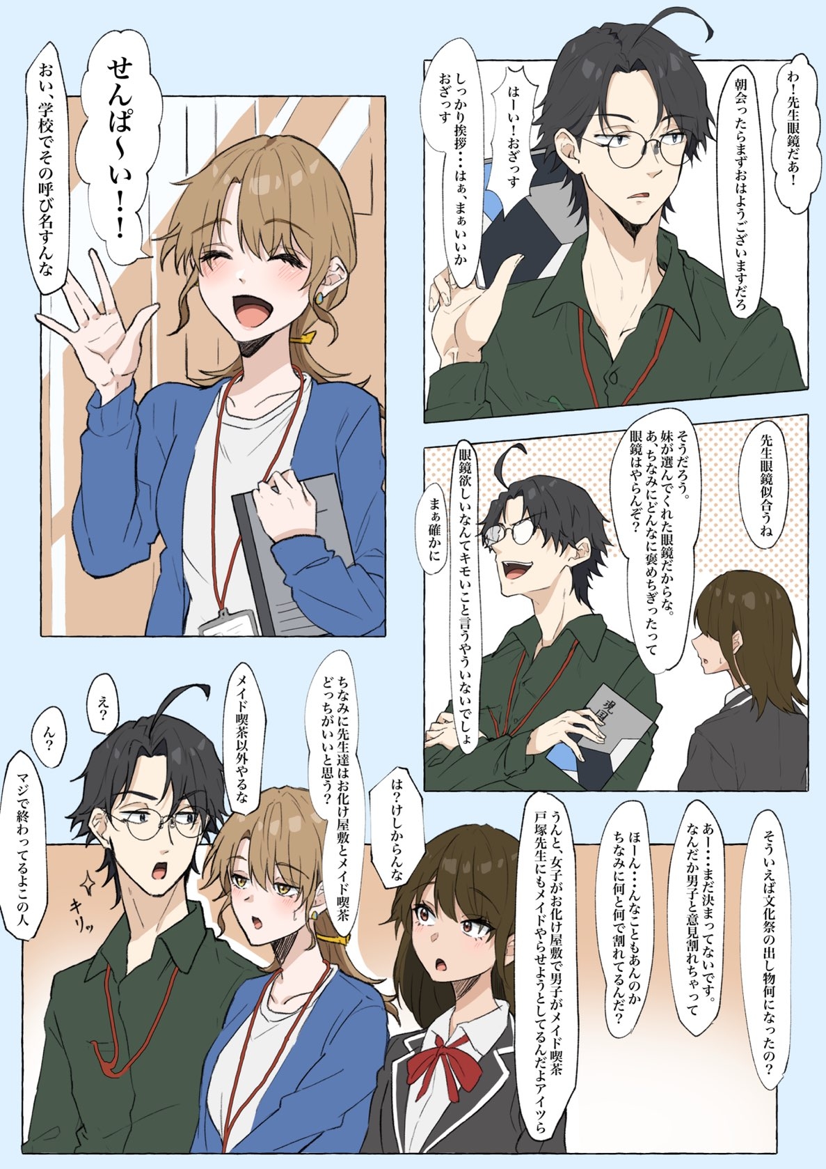 oregairuteacher 画像5