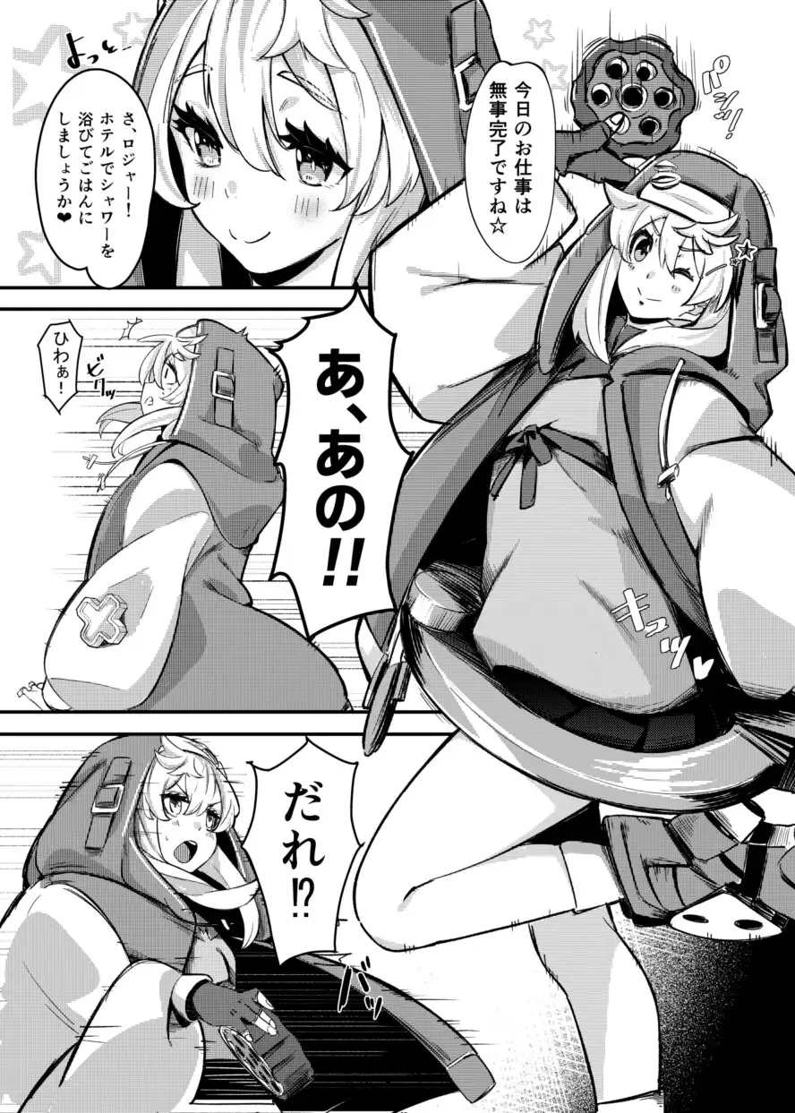 ブリジットとドスケベ性活 総集編 サンプル画像 3