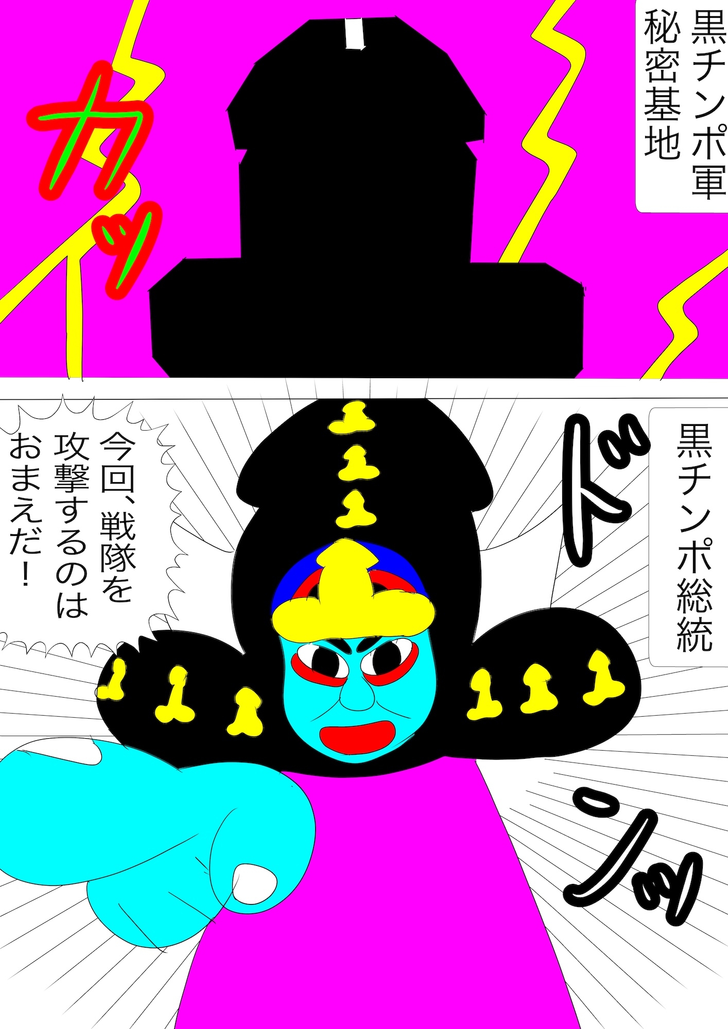 戦隊ピンク不完全変身漢方怪人解毒陵○ 画像1