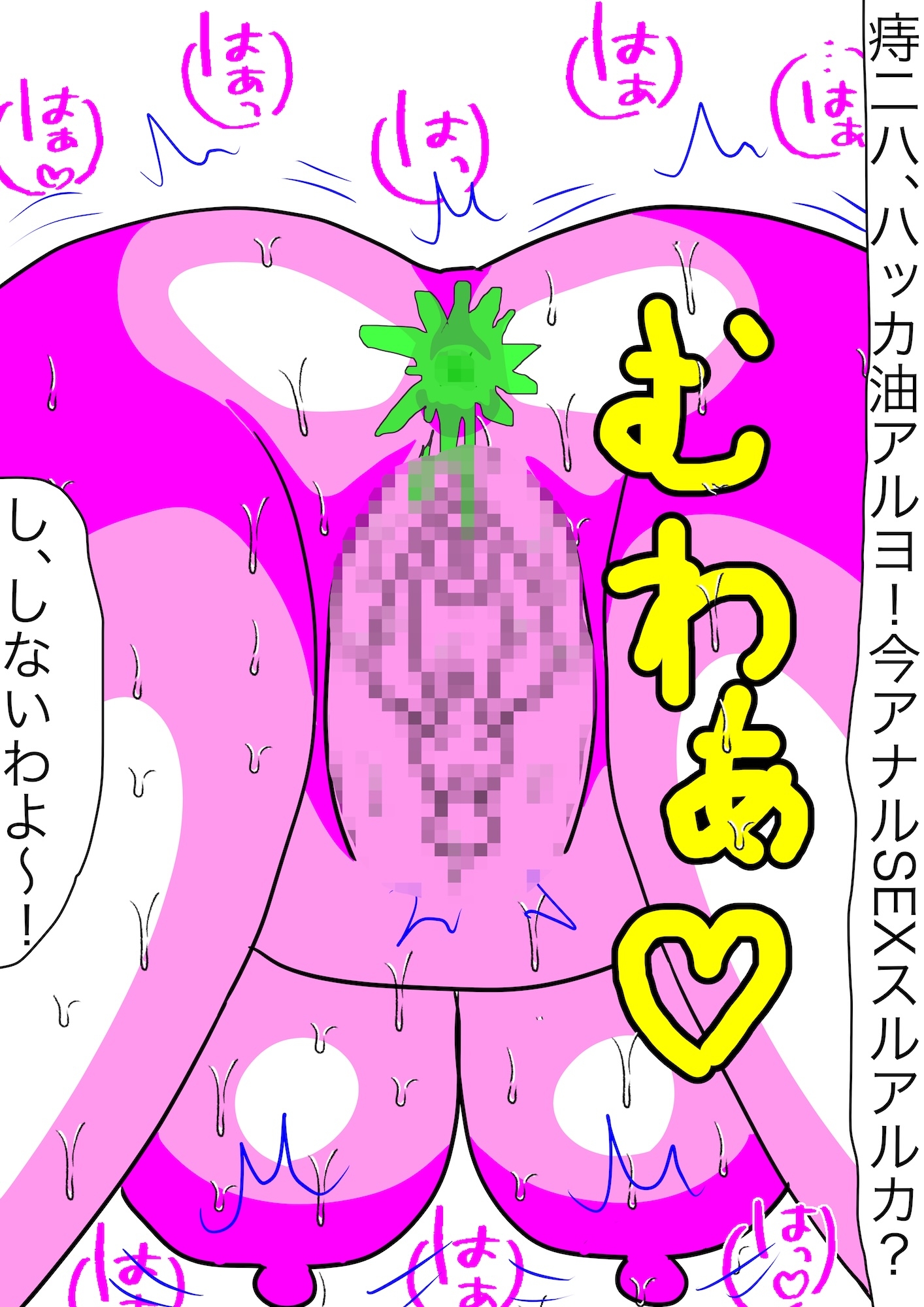 戦隊ピンク不完全変身漢方怪人解毒陵○ 画像8