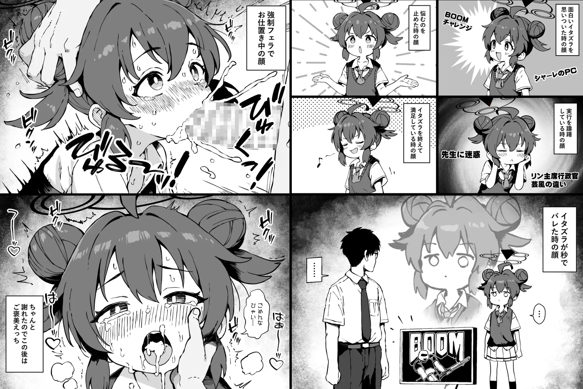 倫理観がバグっている生徒たち。2 サンプル画像 5