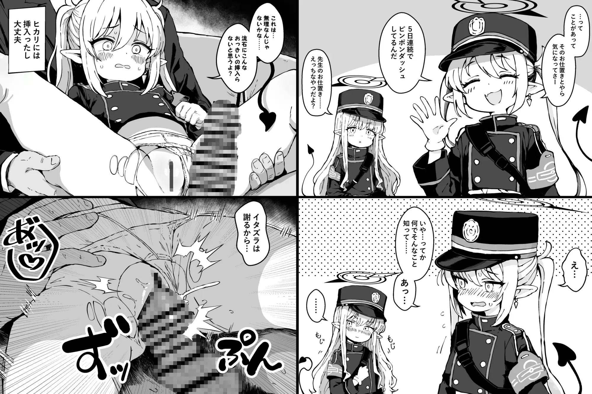 倫理観がバグっている生徒たち。2 サンプル画像 6