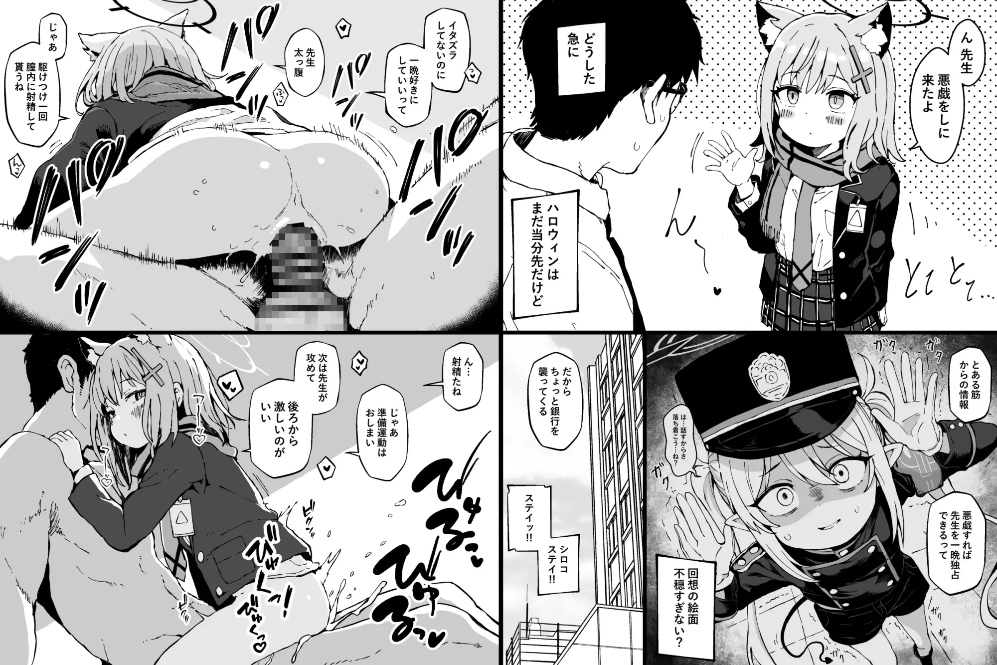 倫理観がバグっている生徒たち。2 サンプル画像 7