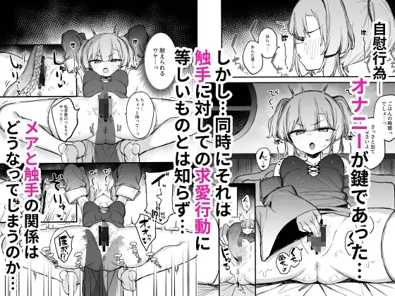 S級冒険者の私が触手なんかに堕ちるワケないッ!!2 サンプル画像 3