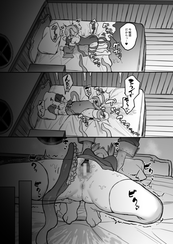 S級冒険者の私が触手なんかに堕ちるワケないッ!!2 画像4