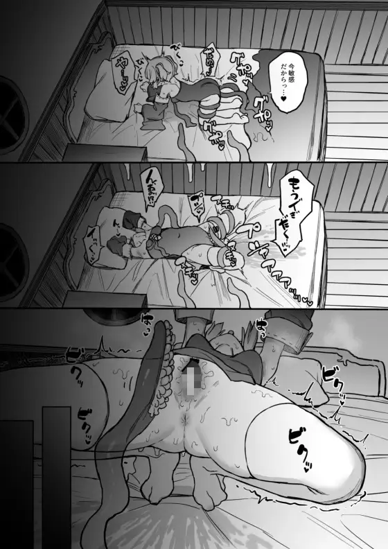 S級冒険者の私が触手なんかに堕ちるワケないッ!!2 サンプル画像 4
