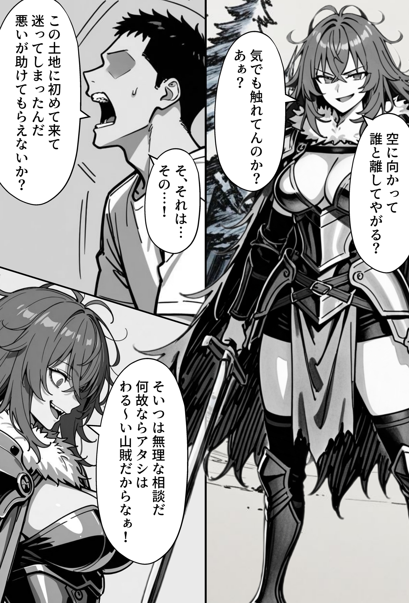 COMIC 憑依の時間 Vol.4 画像6