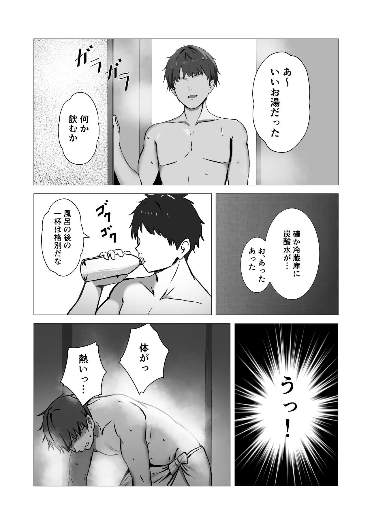 バイパーと小さくなった指揮官 画像3