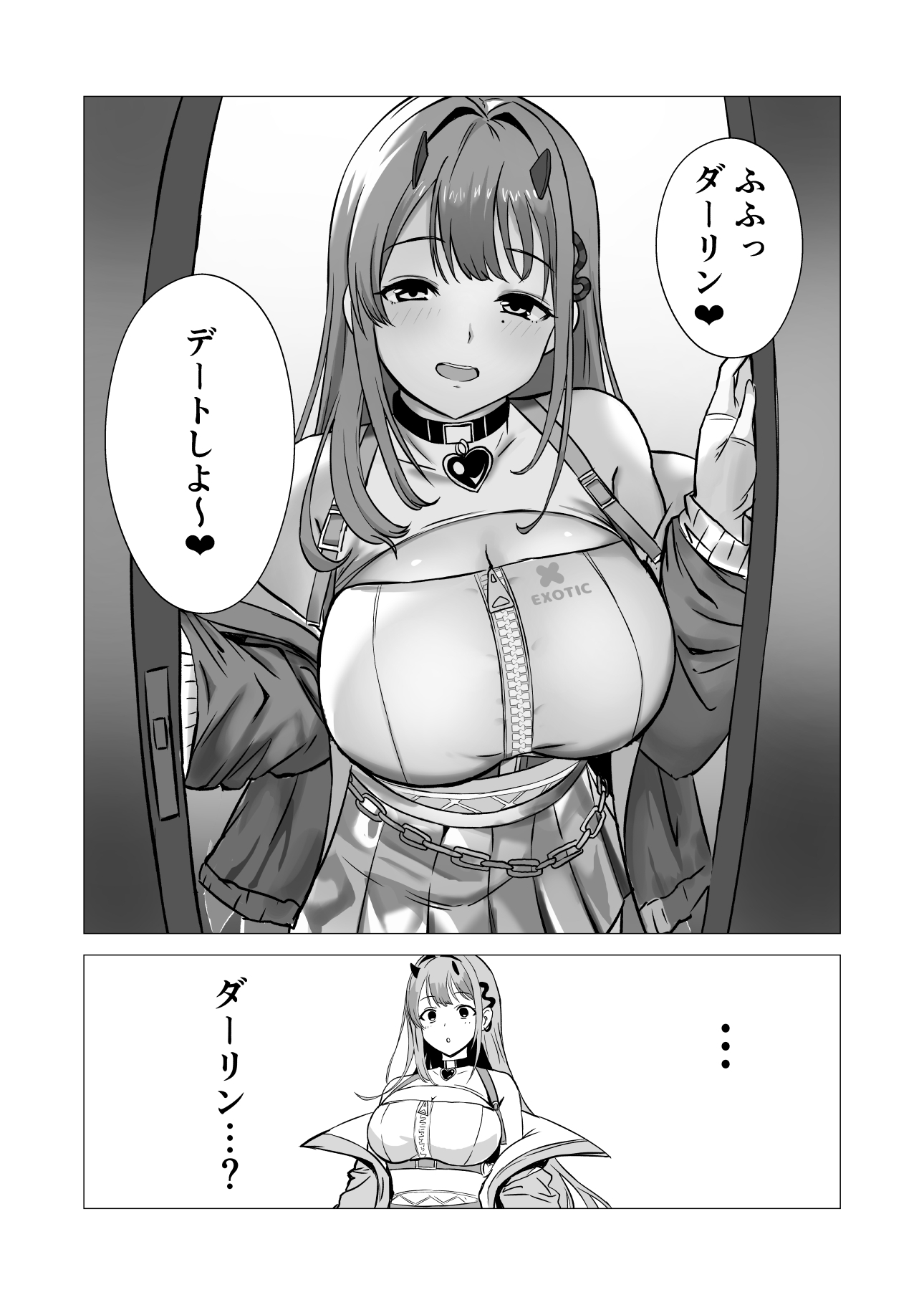 バイパーと小さくなった指揮官 画像5