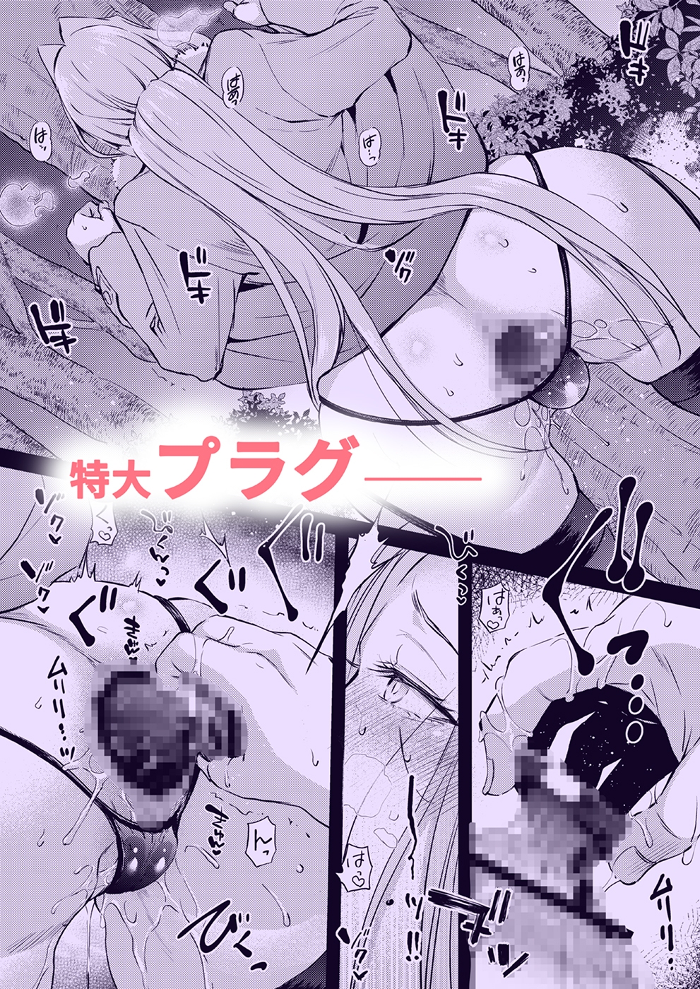 R.O.D-RiderorDie-202