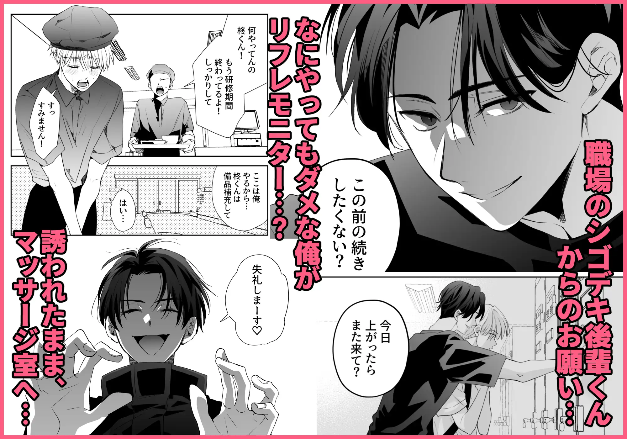 後輩君のリフレモニターを引き受けたら性感マッサージでトロトロにされちゃって… サンプル画像1