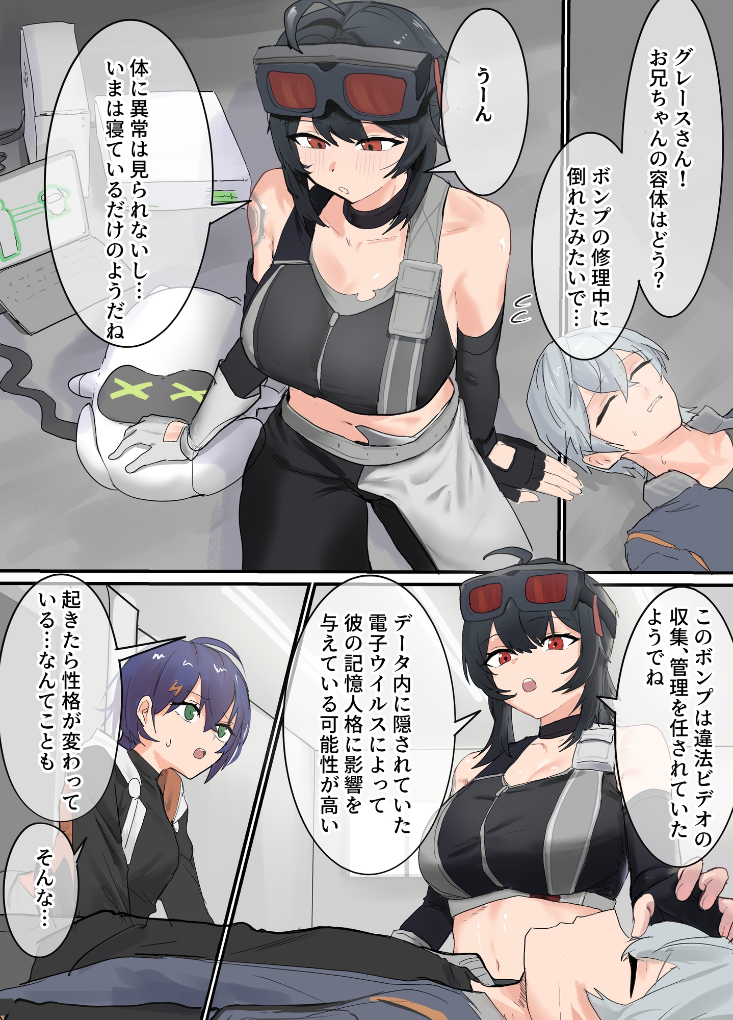 【ゼンゼロ】グレースとえっちする本1
