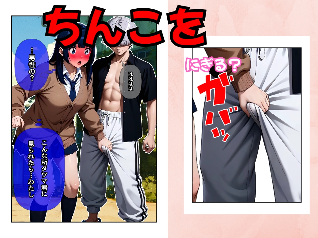 ちょっと待ってよサツキちゃん！告白即NTR！僕の前で寝取られた彼女_8