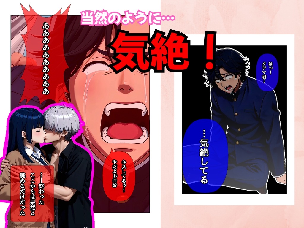 ちょっと待ってよサツキちゃん！告白即NTR！僕の前で寝取られた彼女_9