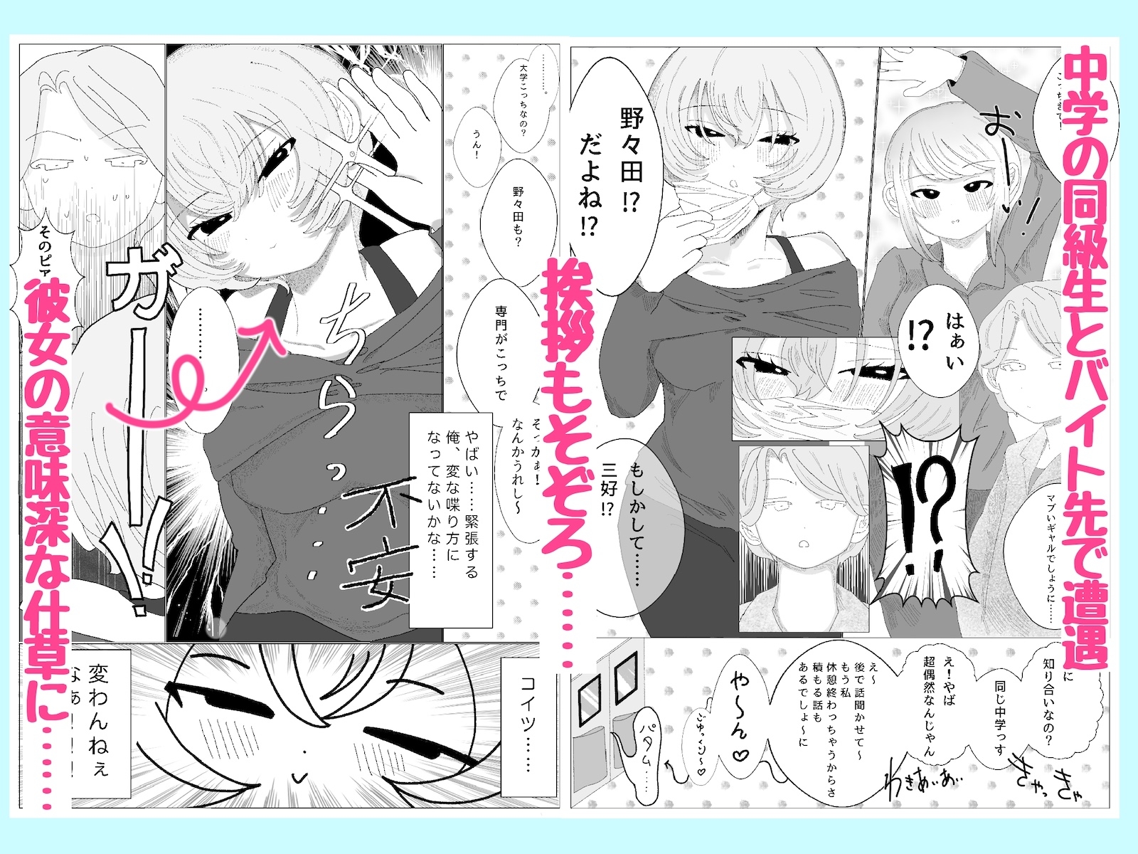 ショートウルフカットの激かわ元同級生が俺のせいでピアスばちばち&えちえちになったって本当!?←そうだよ 画像1